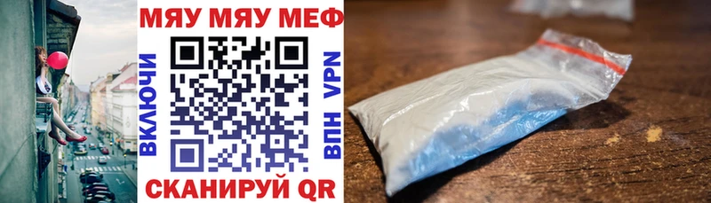 МЯУ-МЯУ mephedrone  Ликино-Дулёво 